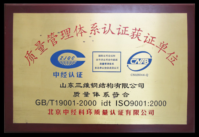 市建筑業質量管理先進單位