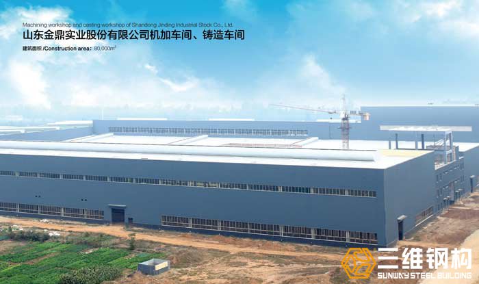 山東金鼎實業(yè)鋼結(jié)構(gòu)機(jī)加廠房建筑圖