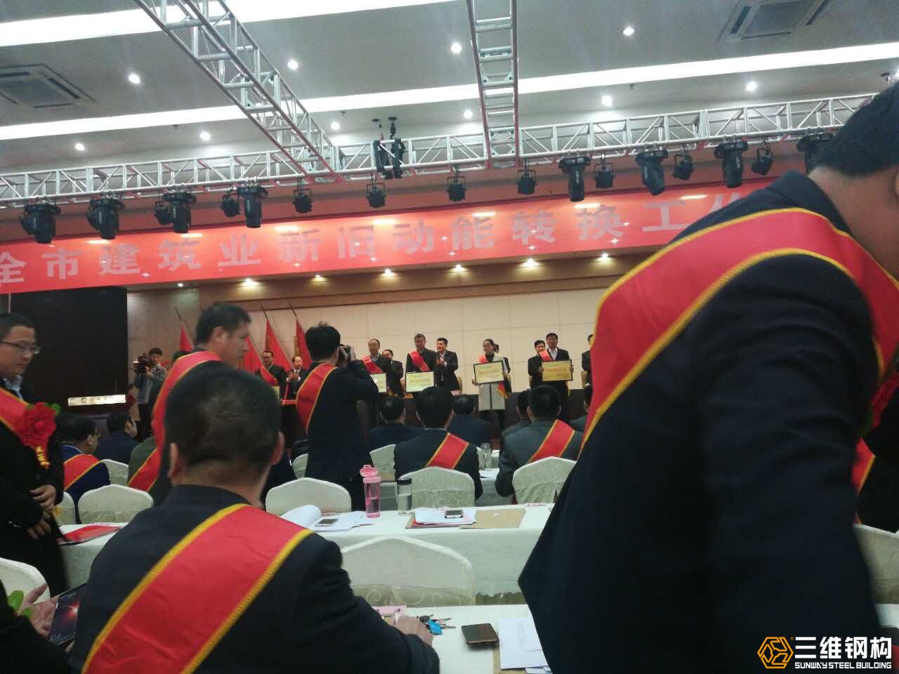 全市建筑業(yè)會議上董事長獲獎(jiǎng)