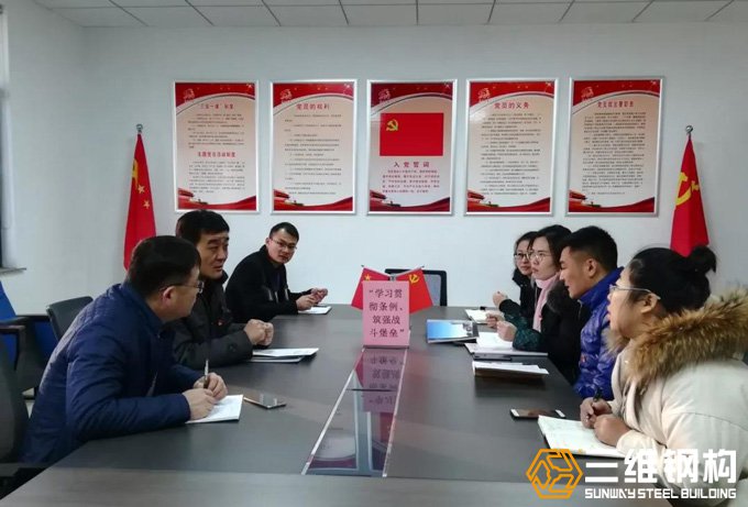 三維鋼構黨支部開展“學習貫徹條例、筑強戰斗堡壘”主題黨日活動